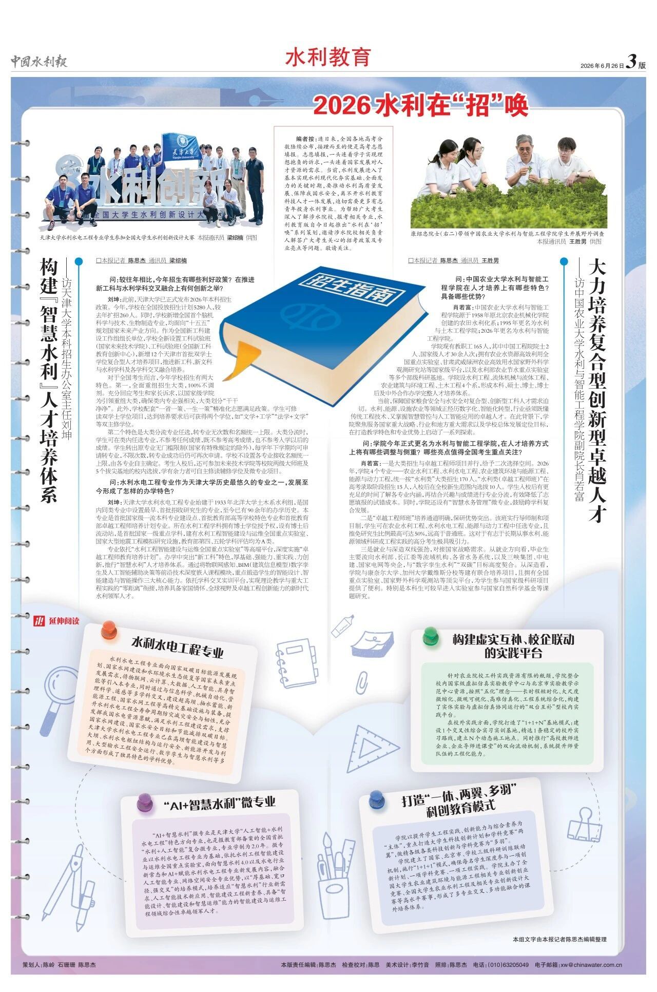 色花堂
